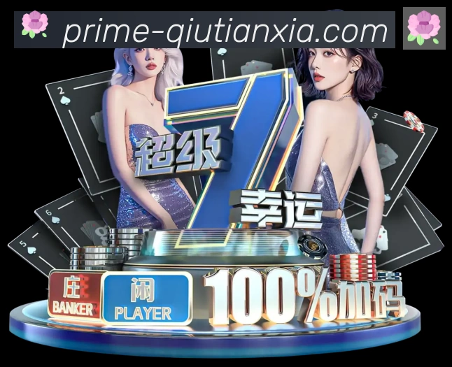 球天下体育平台生态图